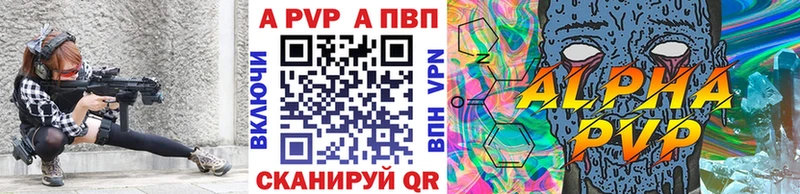 Купить закладки  Павловск  A PVP СК 