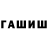 КОКАИН FishScale Crazylev,3:19,8
