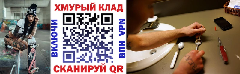 ГЕРОИН герыч  Купить где  Павловск 