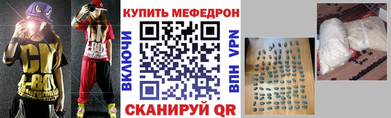 МЯУ-МЯУ кристаллы  Купить где  Павловск 