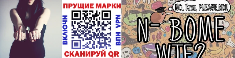 Наркотические марки 1,5мг  Купить где  Павловск 